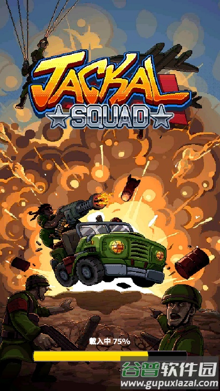 豺狼神兵(Jackal Army Retro Shooting)手游版截图3