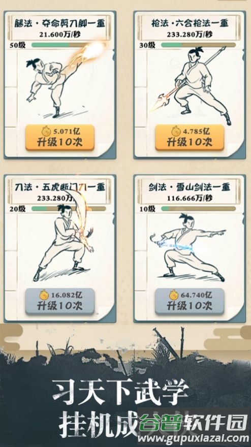 我也是大侠手机版截图1