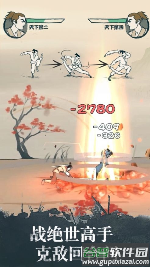 我也是大侠手机版截图2