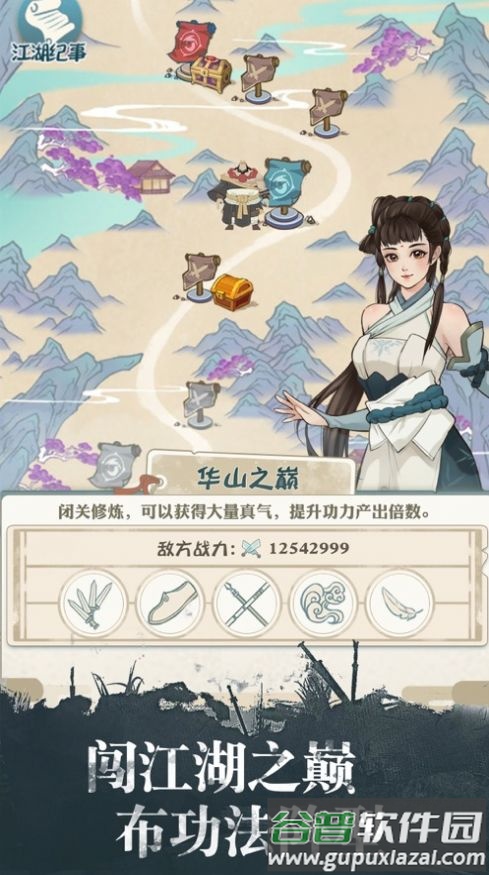 我也是大侠手机版截图3