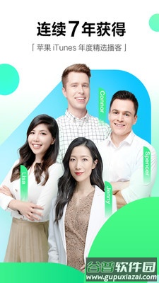 开言英语软件截图2