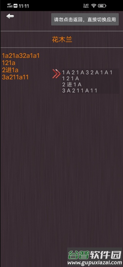 荣耀记事本王者荣耀app截图3