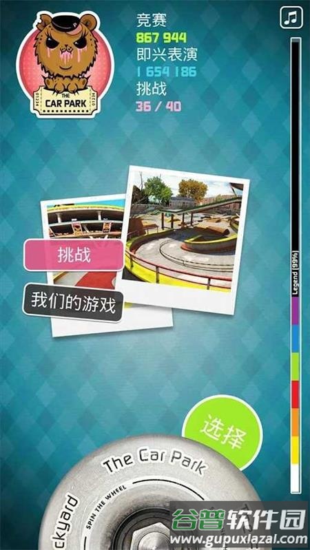 指尖滑板2(Skate2)最新版截图4