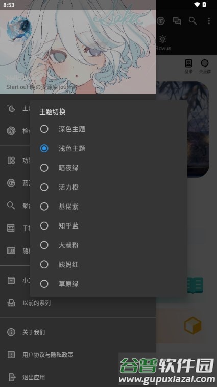 晚の资源库app截图4