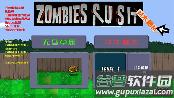 戴夫大战僵尸之牛牛戴夫截图3