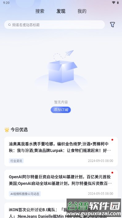 星火晓知AI截图3