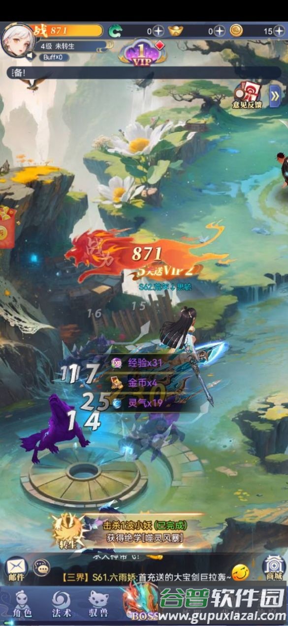 小飞箭来咯游戏手机版截图2