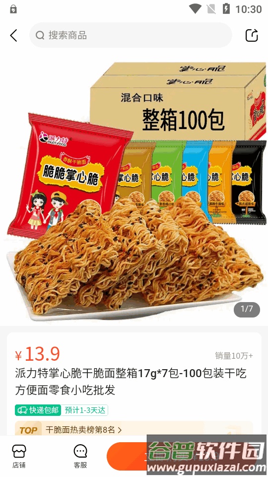 美团精简版软件截图1