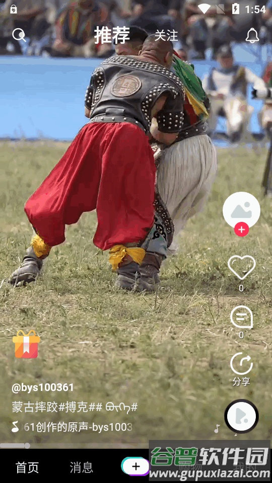 巴音桑蒙古软件截图3