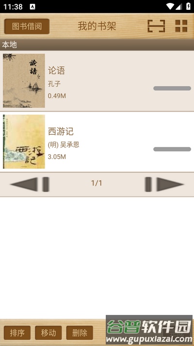 ceb文件阅读器手机版(Apabi Reader)截图3