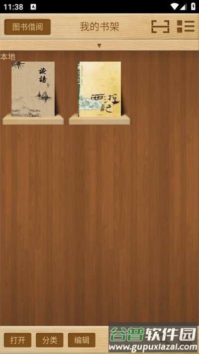 ceb文件阅读器手机版(Apabi Reader)截图4