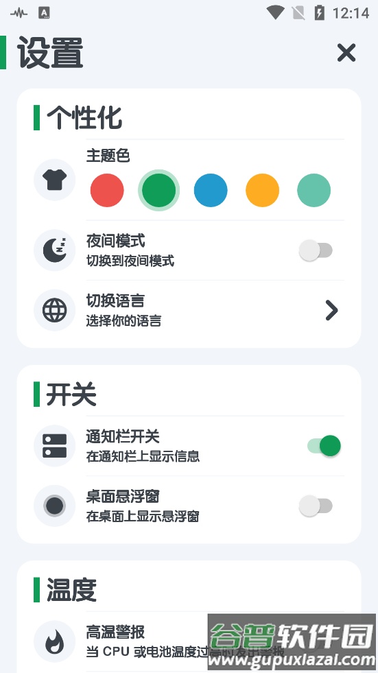 强力清理app清爽版截图1