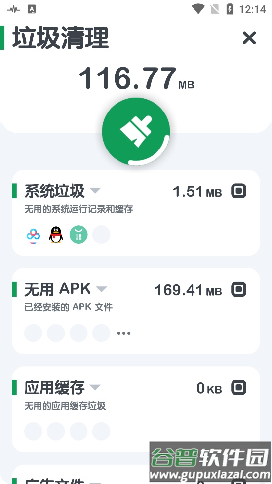 强力清理app清爽版截图2