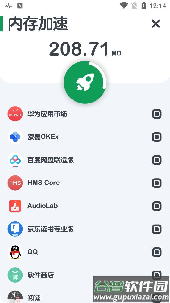 强力清理app清爽版截图3