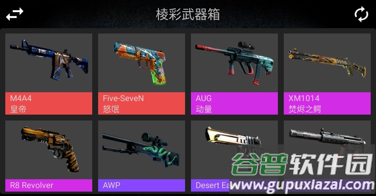 csgo开箱模拟器无限金币中文免费版截图3