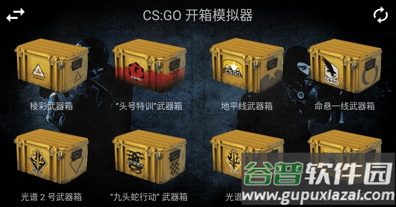 csgo开箱模拟器无限金币中文免费版截图4
