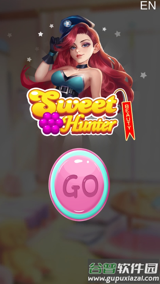 甜心猎人(SweetHunter)手机版截图2