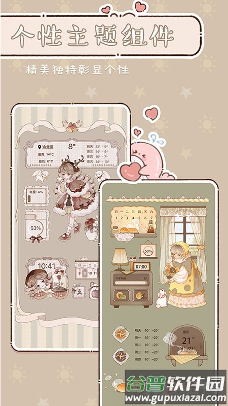 鲸鱼小组件主题app最新版截图1