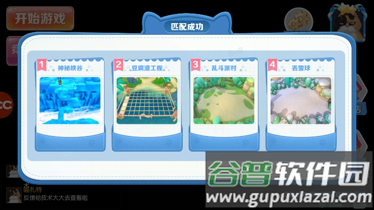 约战吧!喵测试版截图2