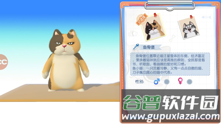 约战吧!喵测试版截图4