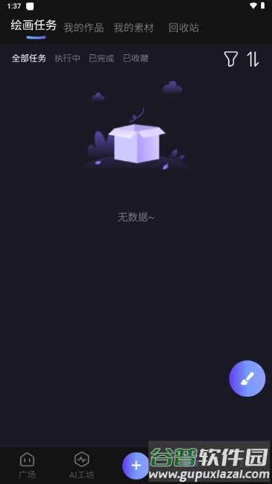 心领神绘AI绘画截图3