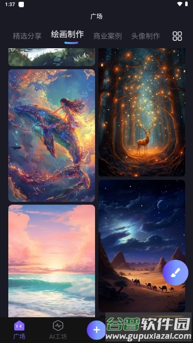 心领神绘AI绘画截图5