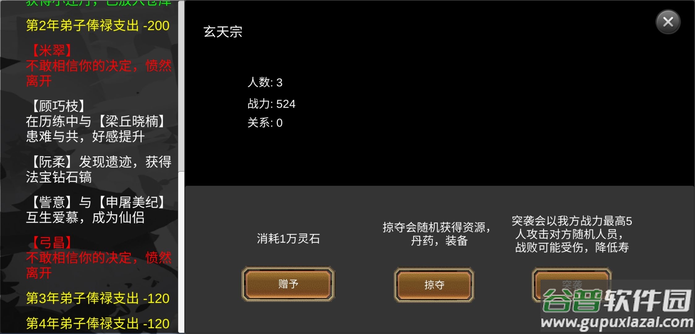 仙门录文字修仙手游截图1