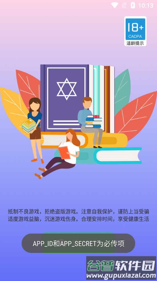 小牛冲关红包版最新手机版截图1