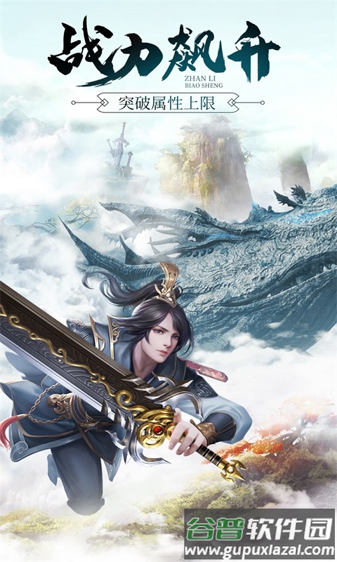 山海经追妖记2021vivo版截图3