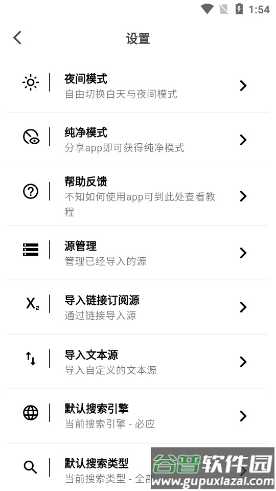 星so浏览器app免费版截图1
