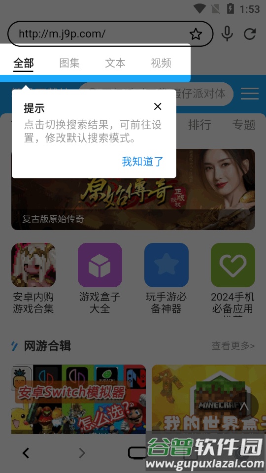 星so浏览器app免费版截图3