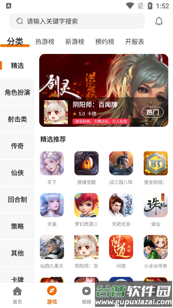 小二游戏盒子平台截图3