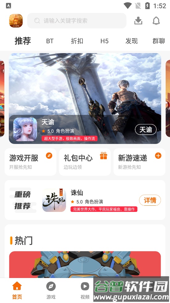 小二游戏盒子平台截图4