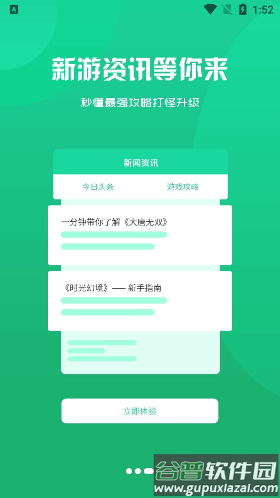 小二游戏盒子平台截图5