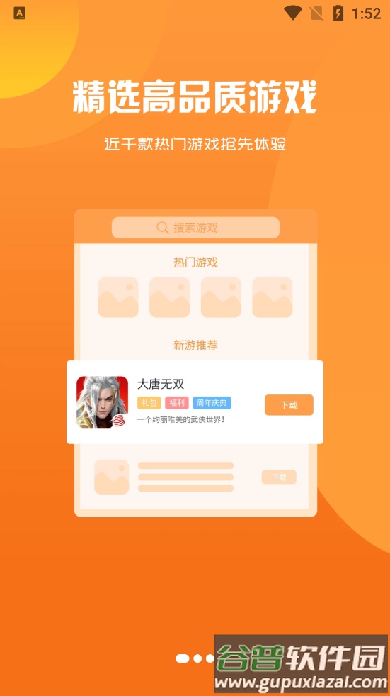 小二游戏盒子平台截图6