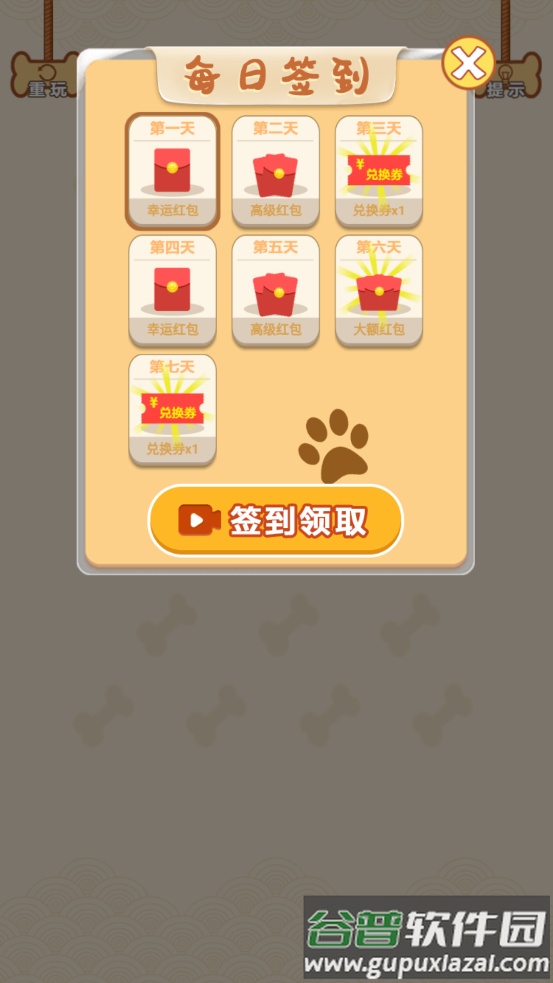 一画成名手游红包版截图1