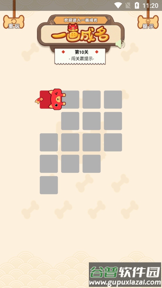 一画成名手游红包版截图2