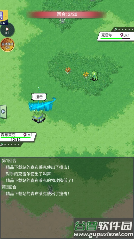 宠物对决世代2021测试服截图1