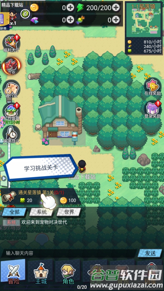 宠物对决世代2021测试服截图2