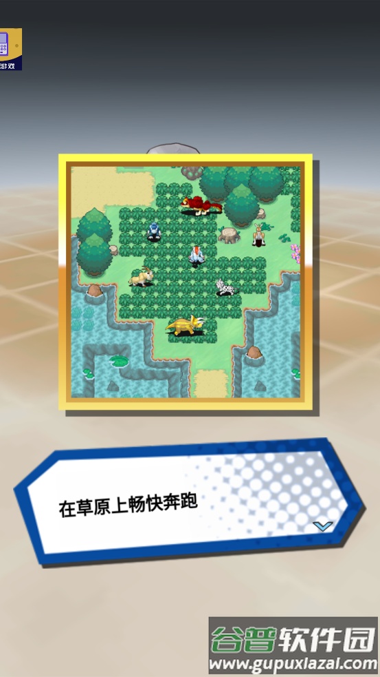 宠物对决世代2021测试服截图3