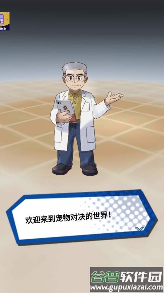 宠物对决世代2021测试服截图4