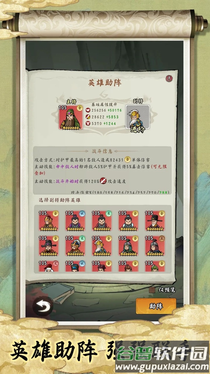 皇帝拉了个群安卓版截图1