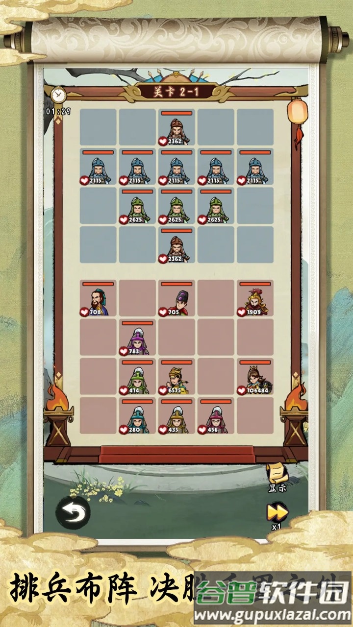 皇帝拉了个群安卓版截图2