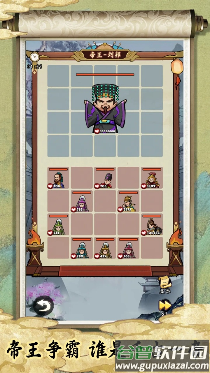 皇帝拉了个群安卓版截图3