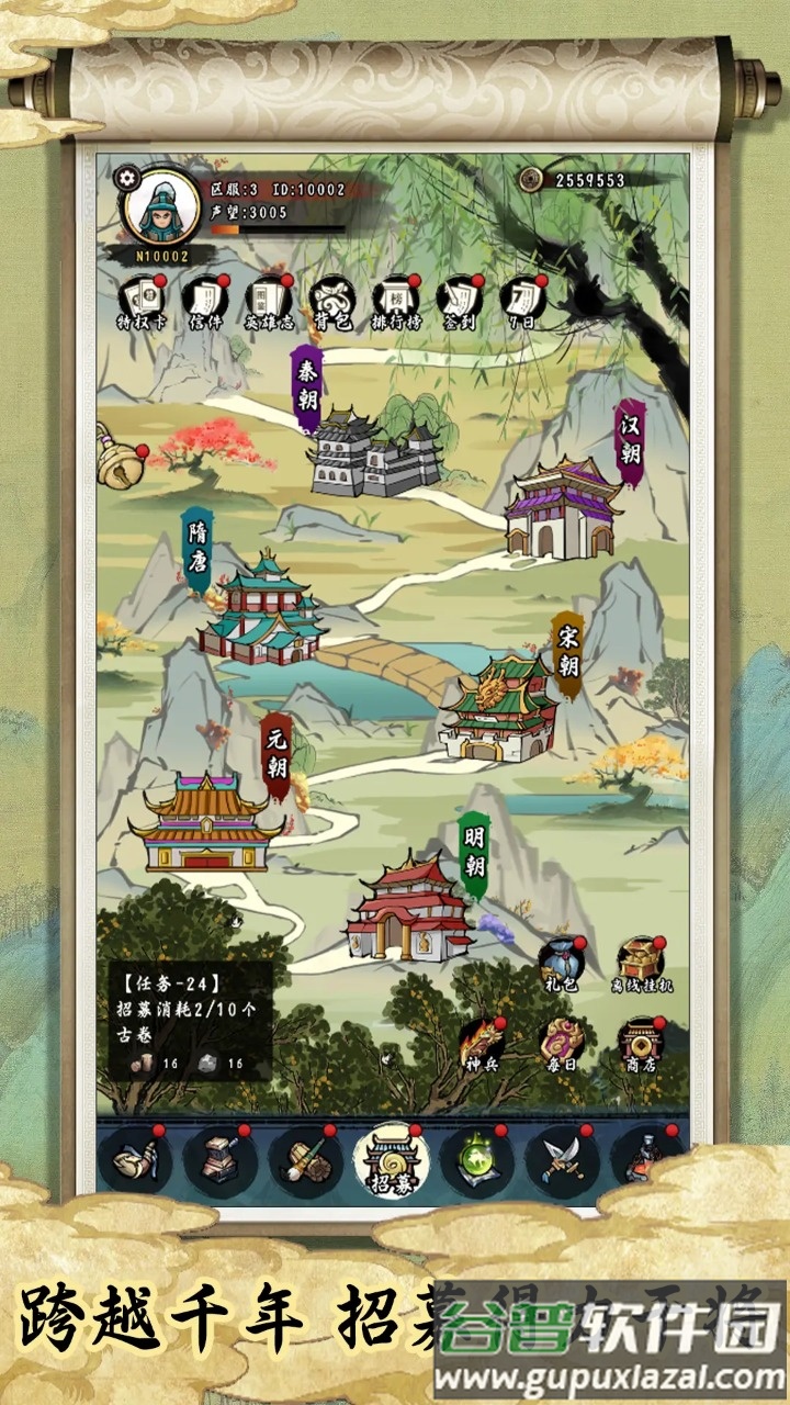 皇帝拉了个群安卓版截图4