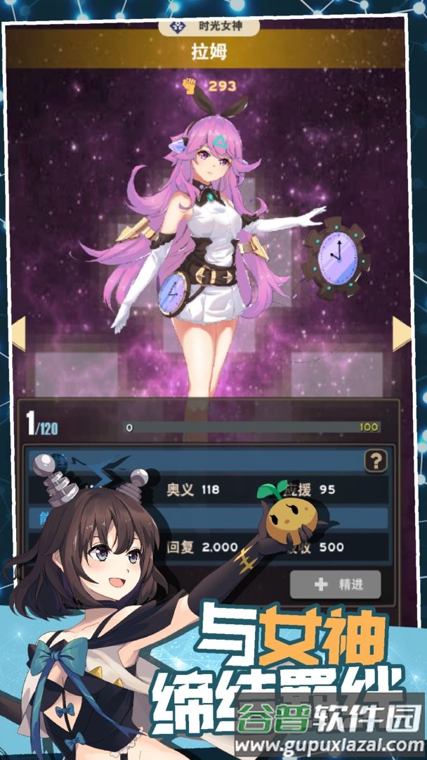 交叉纪元手游截图1