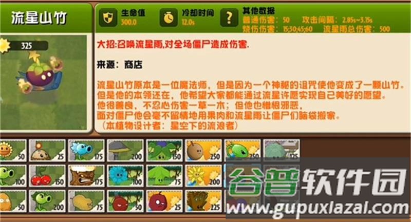 PVZ:异域探险手游版截图1