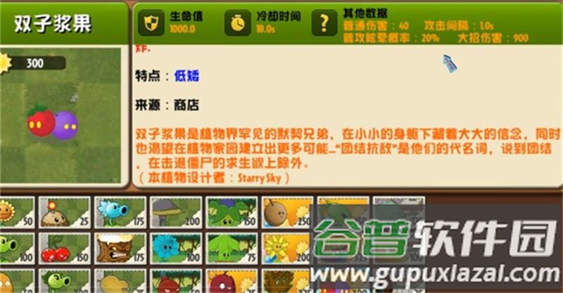 PVZ:异域探险手游版截图3