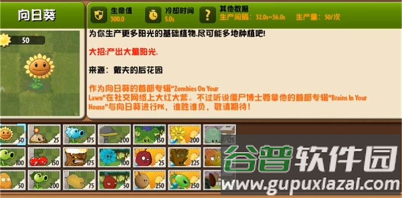 PVZ:异域探险手游版截图5