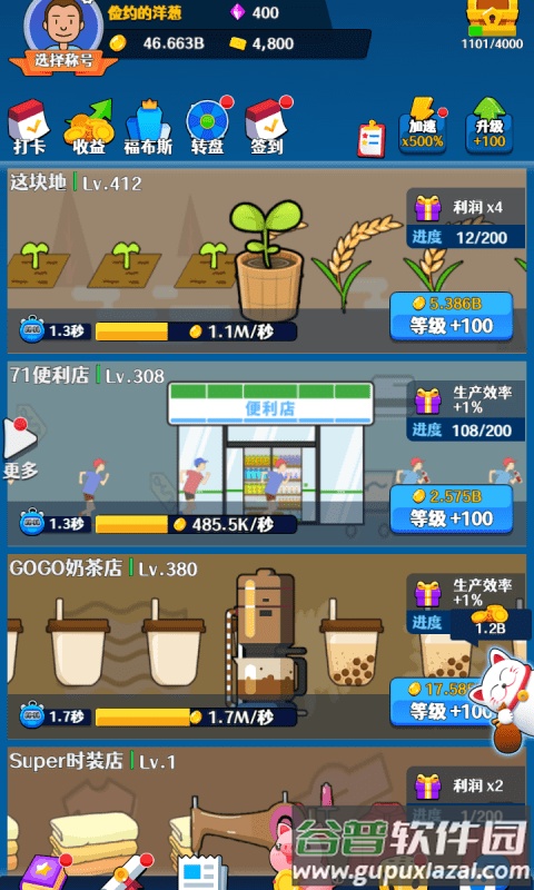 韭菜的逆袭人生游戏截图1